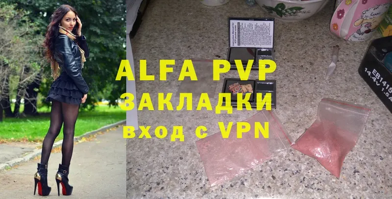 APVP VHQ  darknet наркотические препараты  Прокопьевск  наркошоп 